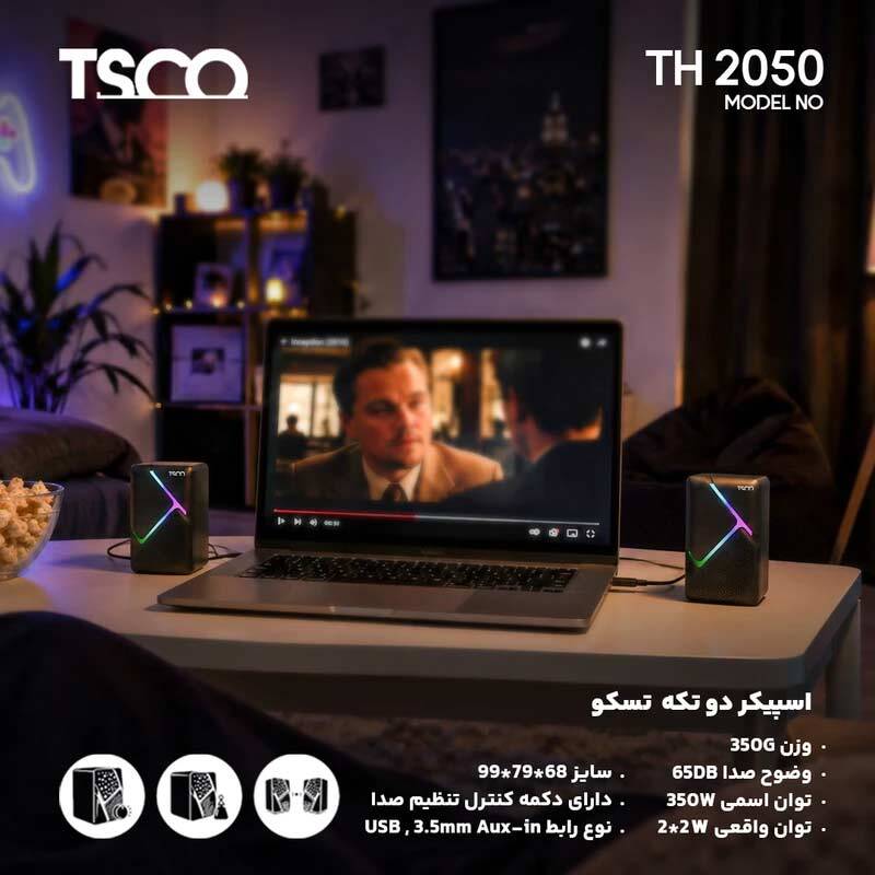 اسپیکر دسکتاپ تسکو TS 2050