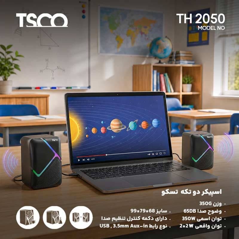 اسپیکر دسکتاپ تسکو TS 2050