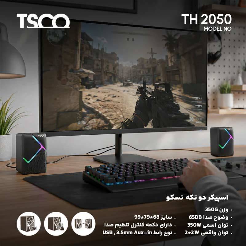 اسپیکر دسکتاپ تسکو TS 2050