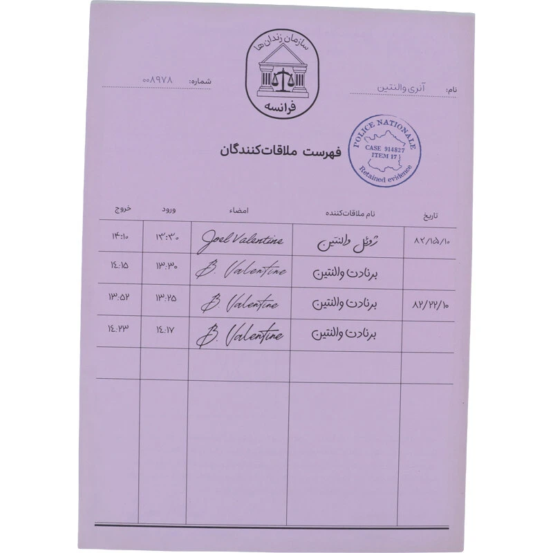 بازی فکری پرونده راکد 22 سال بعد مستر گیمر