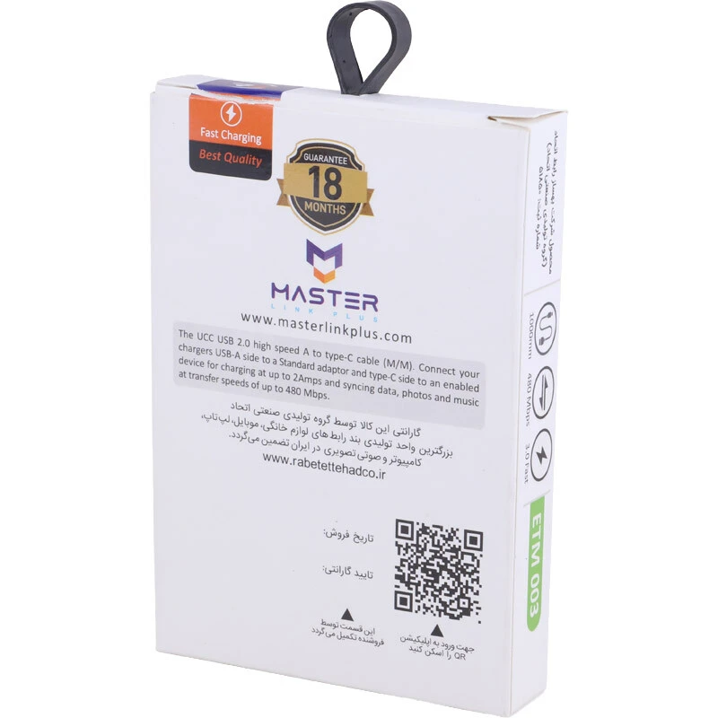 کابل تایپ سی فست شارژ 3 آمپر مستر لینک پلاس ETM 003 طول 1 متر