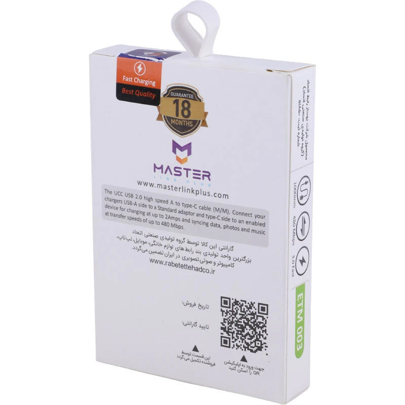 کابل تایپ سی فست شارژ 120 وات مستر لینک پلاس ETM 003 طول 1 متر
