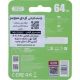 فلش 64 گیگ ایکس او U80