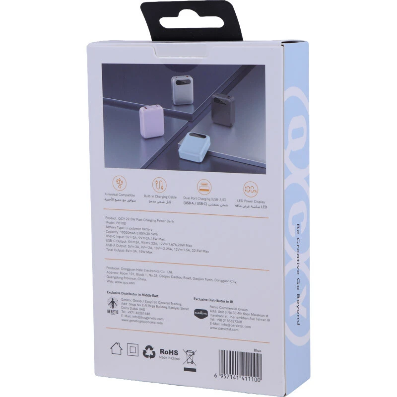 پاور بانک فست شارژ کیو سی وای PB10D PD 22.5W ظرفیت 10000 میلی آمپر ساعت