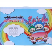 جلد کتاب چسبی طرح دار Sansy 36*50cm بسته 10 عددی