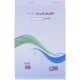 فاکتور فروش دو برگی کاربن دار Matin 220*140mm کد 002