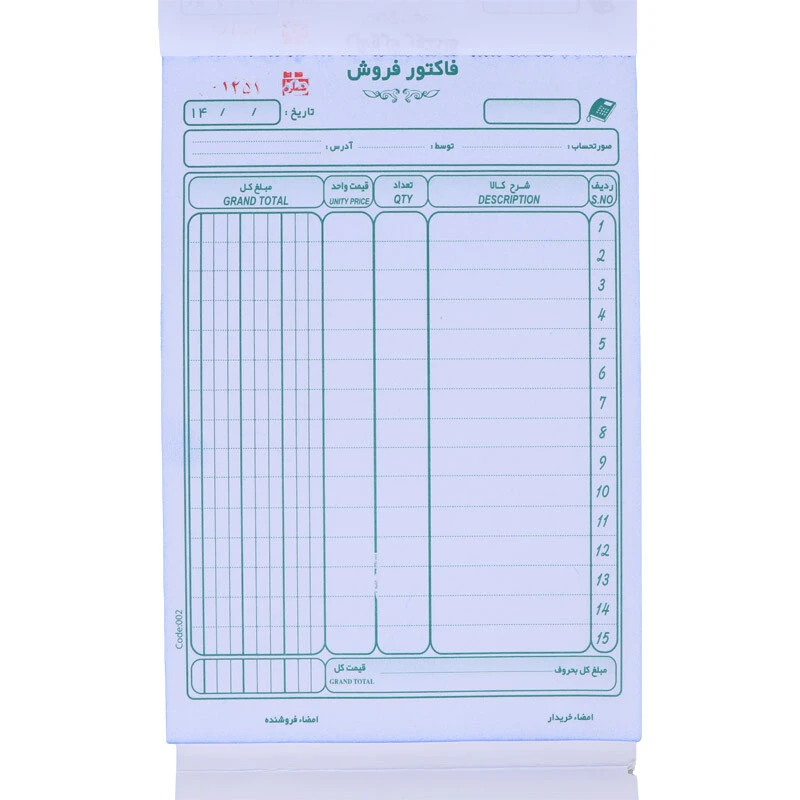 فاکتور فروش دو برگی کاربن دار Matin 220*140mm کد 002