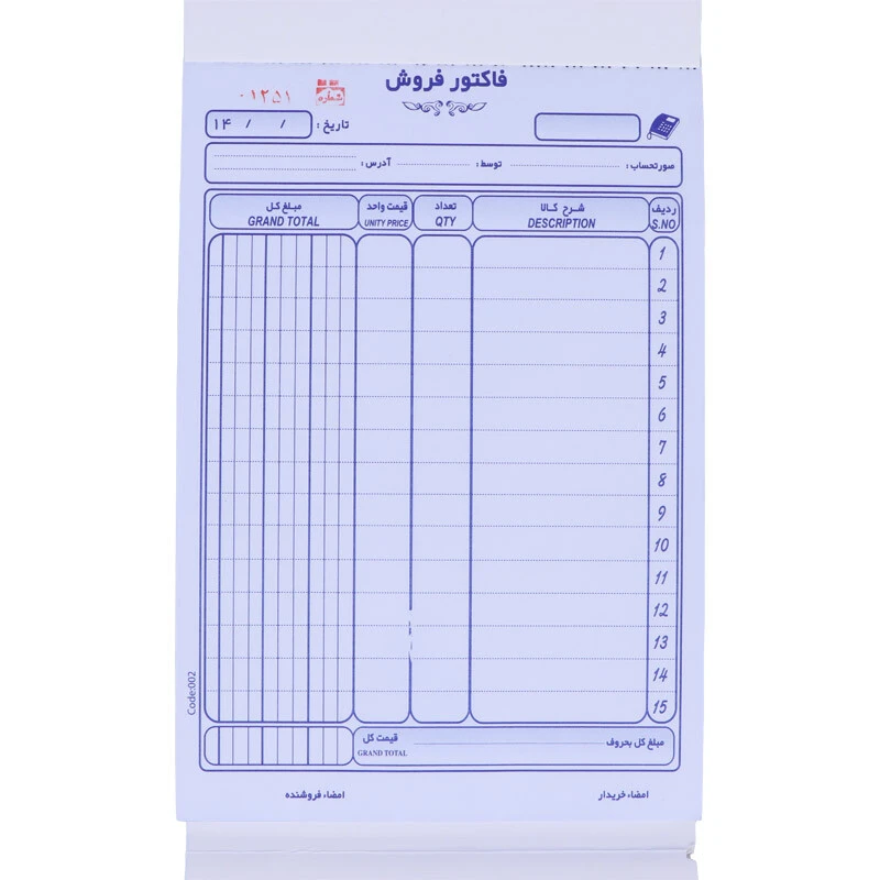 فاکتور فروش دو برگی کاربن دار Matin 220*140mm کد 002
