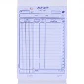 فاکتور فروش دو برگی کاربن دار Matin 220*140mm کد 002