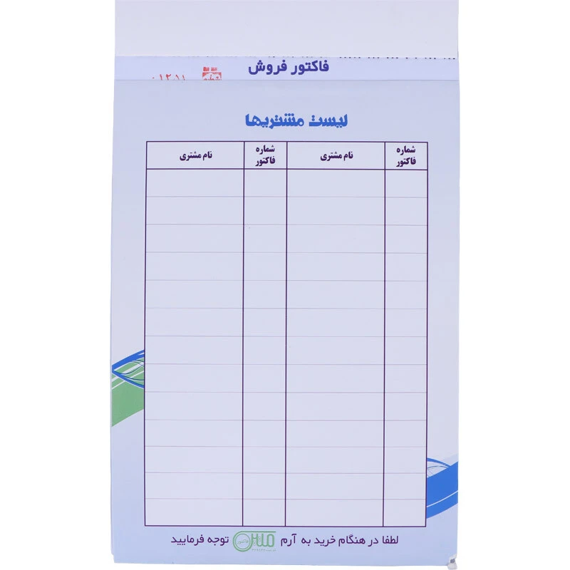 فاکتور فروش دو برگی کاربن دار Matin 220*140mm کد 002