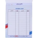 فاکتور فروش دو برگی کاربن دار Matin 230*160mm کد 001