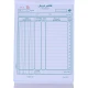 فاکتور فروش دو برگی کاربن دار Matin 230*160mm کد 001