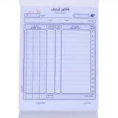 فاکتور فروش دو برگی کاربن دار Matin 230*160mm کد 001