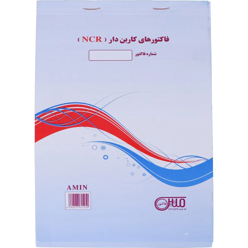فاکتور فروش دو برگی کاربن دار Matin 230*160mm کد 001