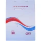 فاکتور فروش دو برگی کاربن دار Matin 230*160mm کد 001
