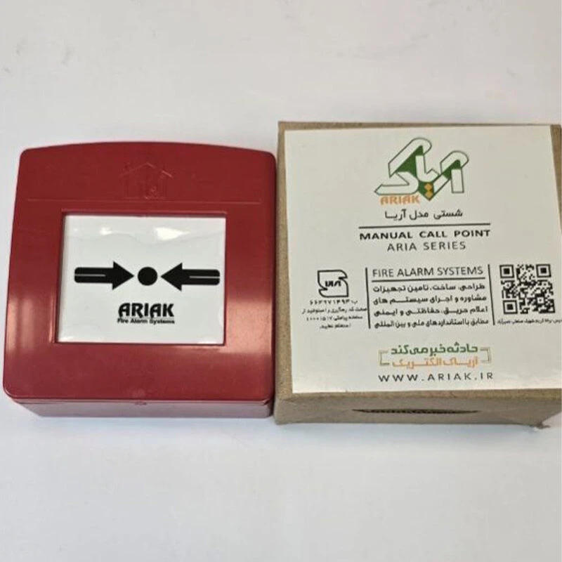 شستی اعلام حریق آریاک MCPR-24