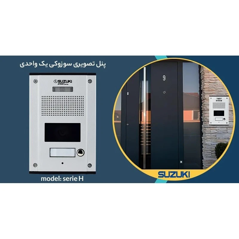 پنل آیفون تصویری سوزوکی 1 واحدی Hitoshi OP-HV1S