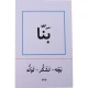فلش کارت آموزشی فارسی اول دبستان نشانه 1 و 2