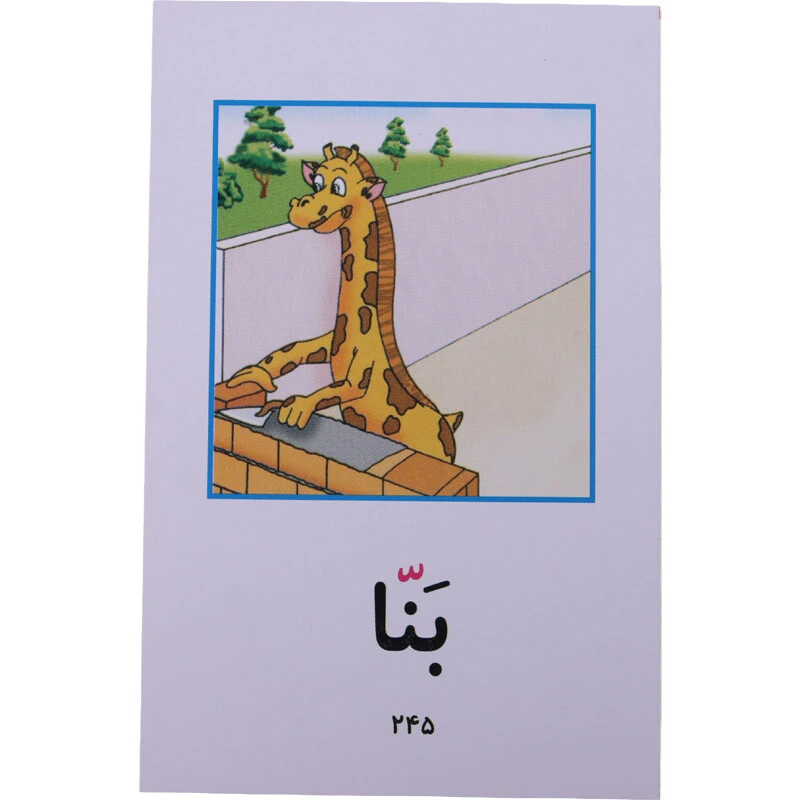فلش کارت آموزشی فارسی اول دبستان نشانه 1 و 2