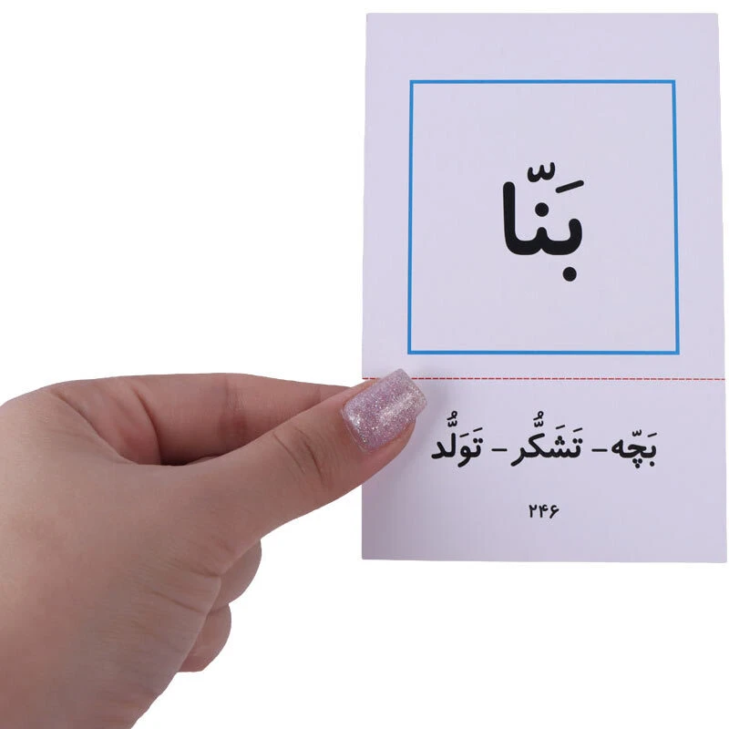 فلش کارت آموزشی فارسی اول دبستان نشانه 1 و 2