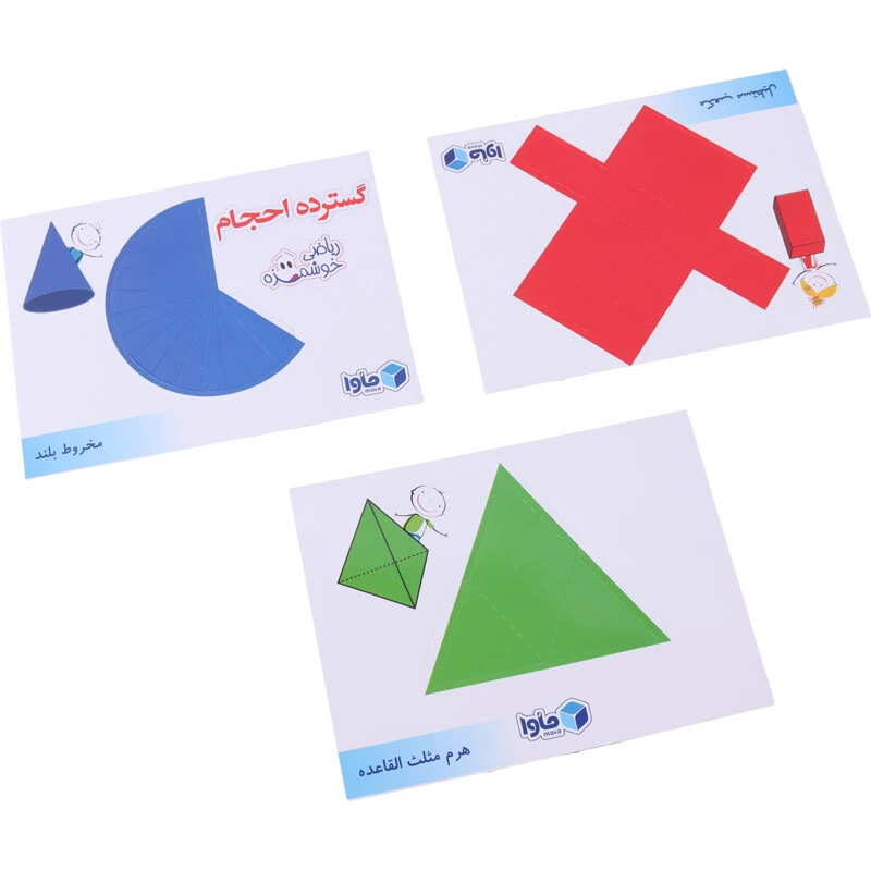 مجموعه آموزشی گسترده احجام کلاس ششم ابتدایی ماوا