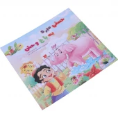 کتاب داستان حسنی میره به باغ وحش انتشارات بهدیس