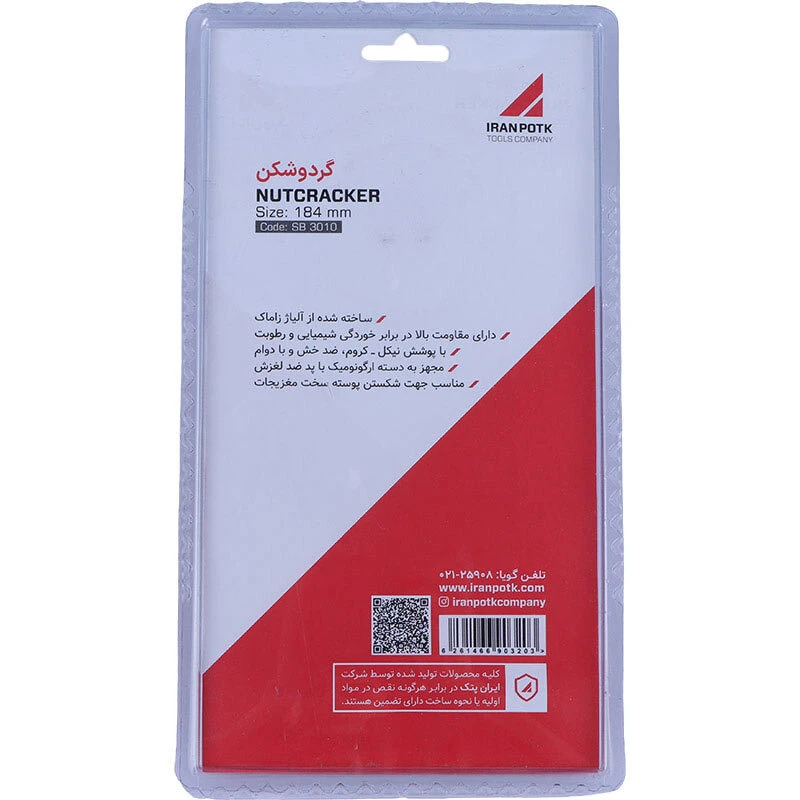 گردو شکن ایران پتک کد SB 3010