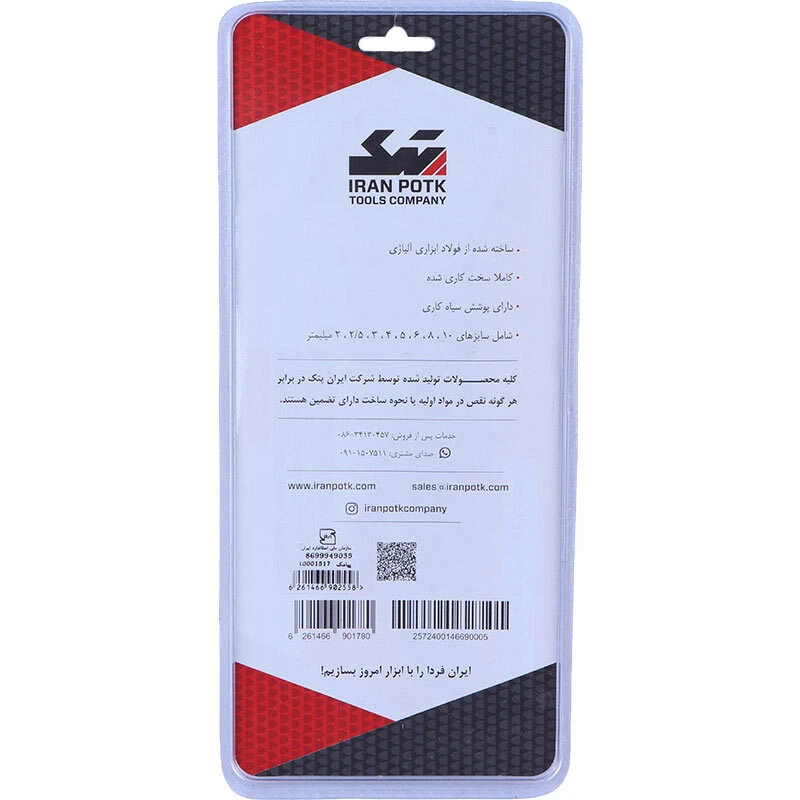 ست آچار آلن بلند 8 عددی ایران پتک SL 2010