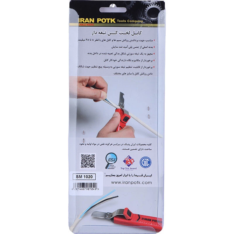 کابل لخت کن ایران پتک SM 1020