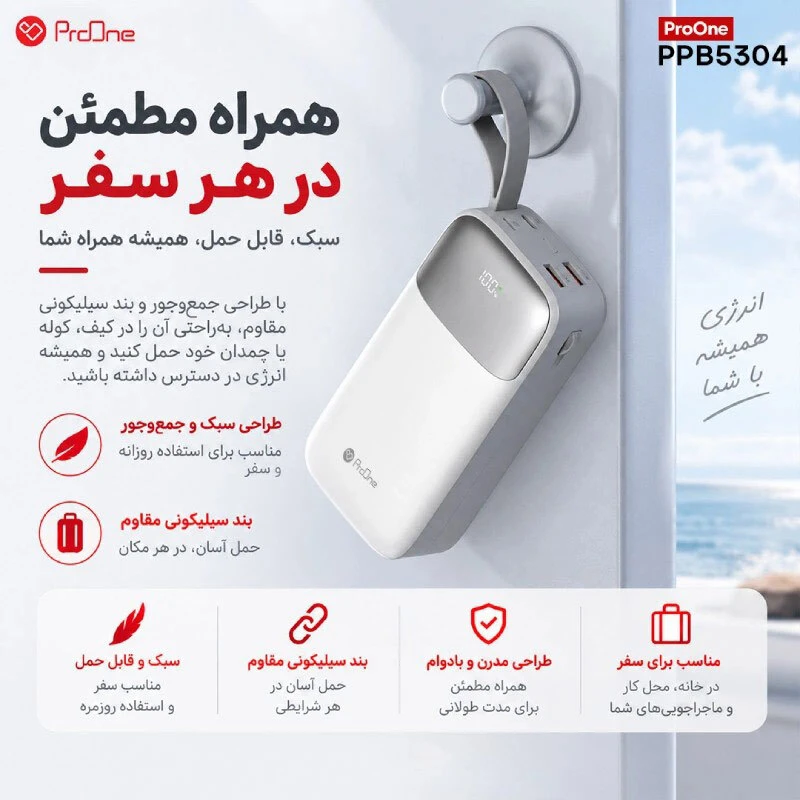 پاور بانک فست شارژ پرووان Volto 30 PPB5304 PD 22.5W ظرفیت 30000 میلی آمپر ساعت