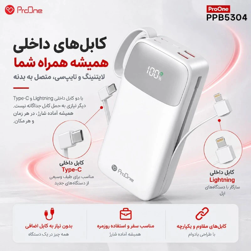 پاور بانک فست شارژ پرووان Volto 30 PPB5304 PD 22.5W ظرفیت 30000 میلی آمپر ساعت