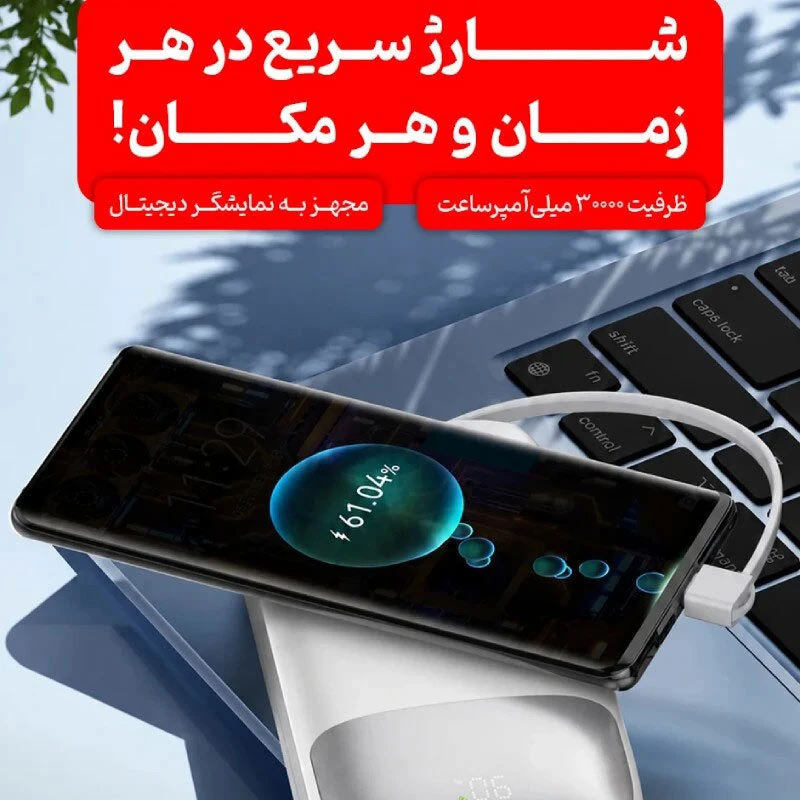 پاور بانک فست شارژ پرووان Volto 30 PPB5304 PD 22.5W ظرفیت 30000 میلی آمپر ساعت