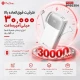 پاور بانک فست شارژ پرووان Volto 30 PPB5304 PD 22.5W ظرفیت 30000 میلی آمپر ساعت