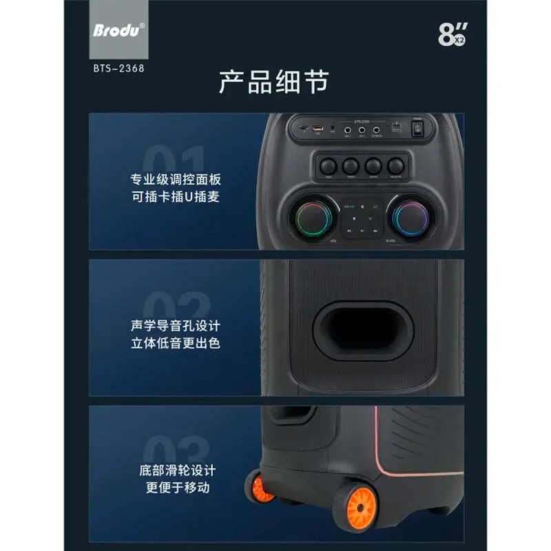 اسپیکر چمدانی بلوتوثی برودو BTS-2368 + میکروفون