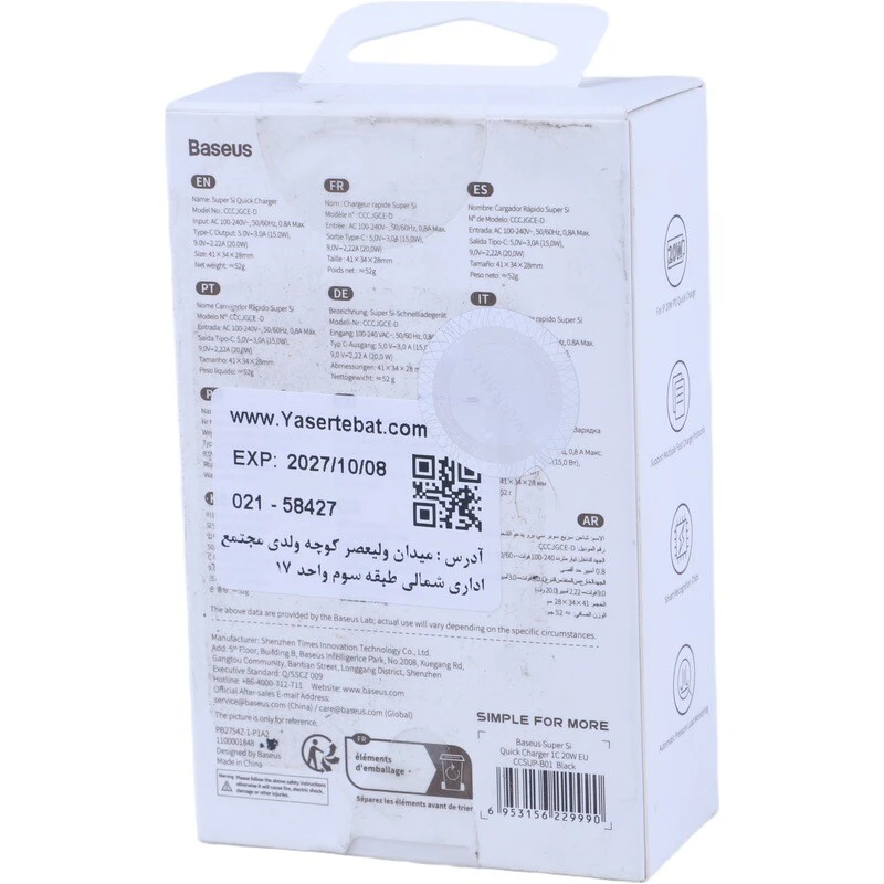 شارژر دیواری 20 وات باسئوس Super-Si CCSUP-B0 QC3.0 PD 3A