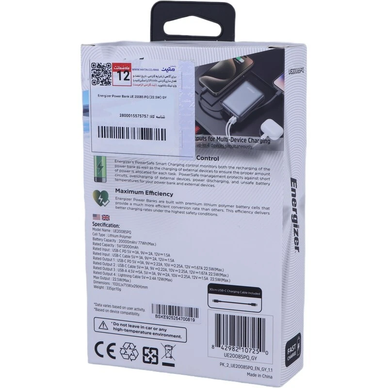 پاور بانک فست شارژ انرجایزر Ultimate UE20085PQ PD 22.5W ظرفیت 20000 میلی آمپر ساعت