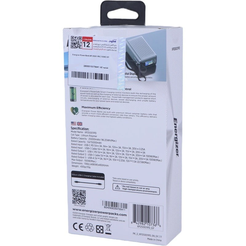 پاور بانک فست شارژ انرجایزر Ultimate XP25001PD PD 100W ظرفیت 25000 میلی آمپر ساعت