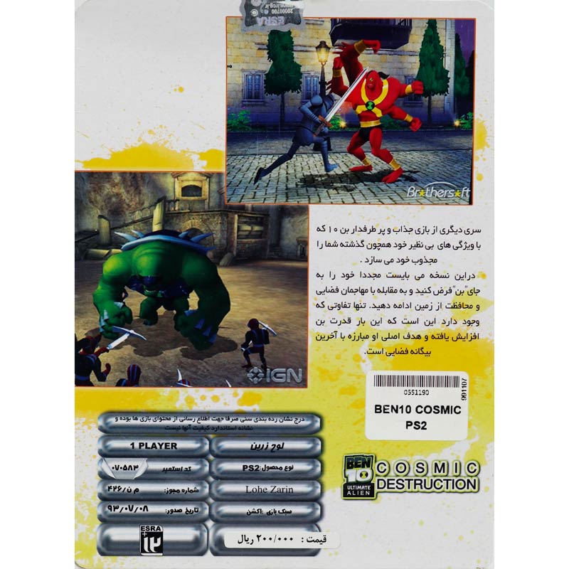Ben10 Cosmic Destruction PS2