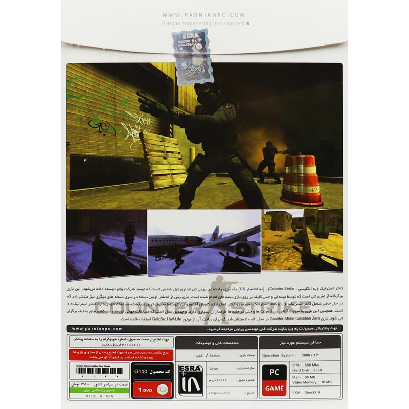 Counter-Strike Condition Zero Xtreme PC 1DVD پرنیان