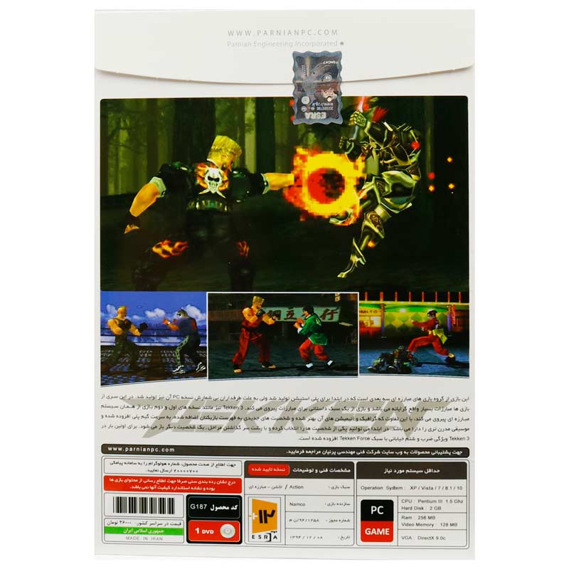 Tekken 3 PC 1DVD پرنیان