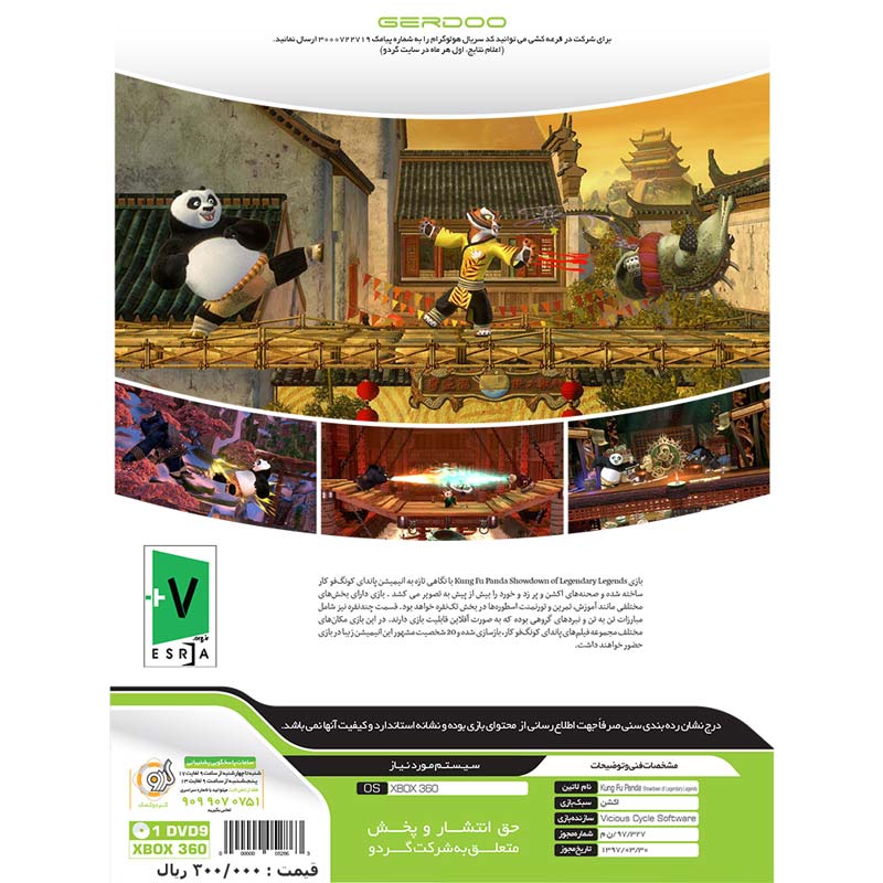 Kung Fu Panda ShowDown Of Legendary Legends XBOX 360 گردو