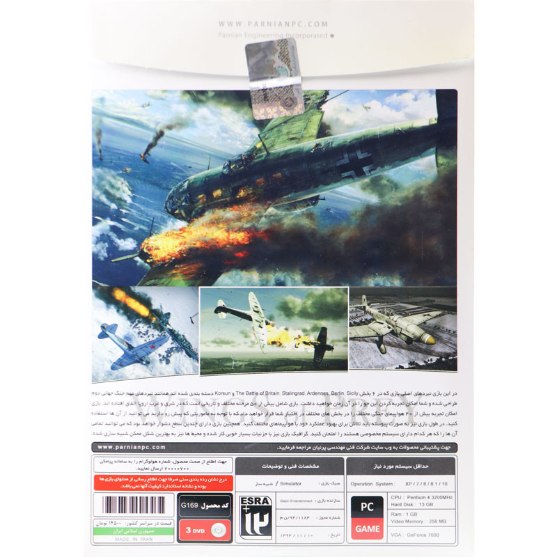 Wings of Prey PC 3DVD پرنیان