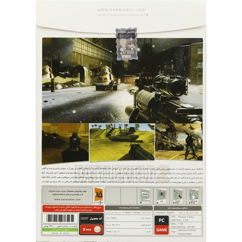 Battlefield 2 PC 2DVD پرنیان