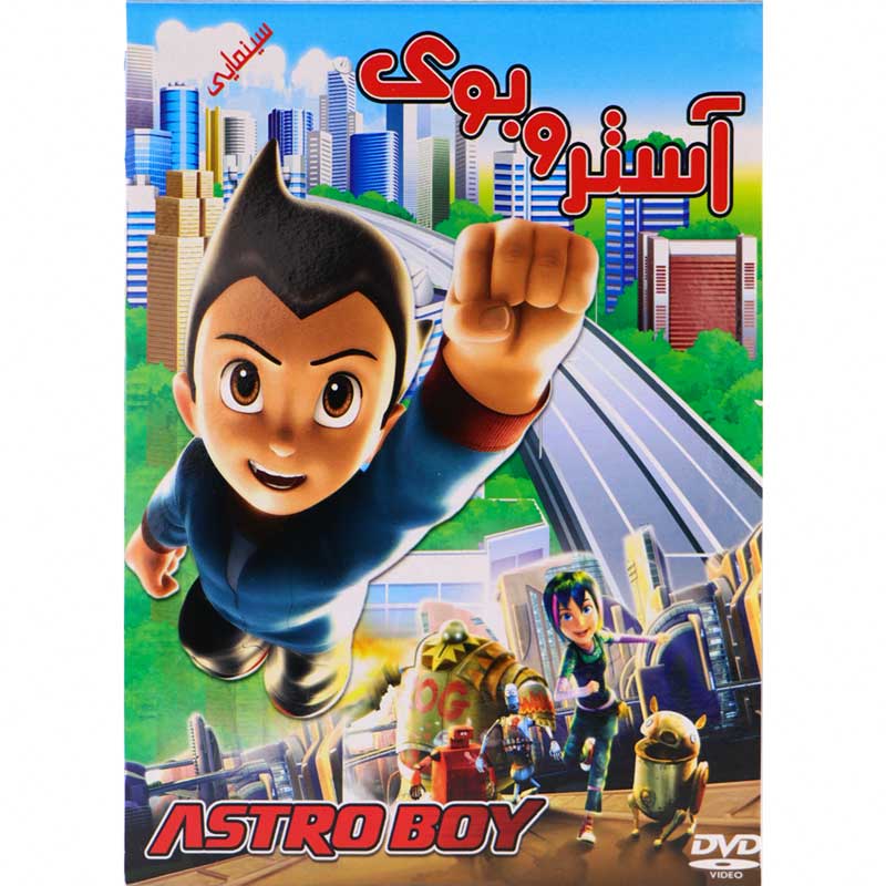 کارتون آستروبوی