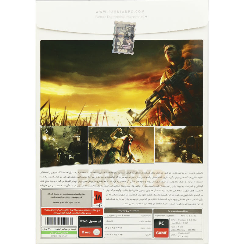 Farcry 2 PC 2DVD پرنیان
