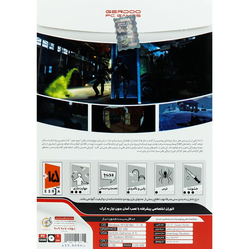 I.G.I.2 Covert Strike PC 1DVD گردو