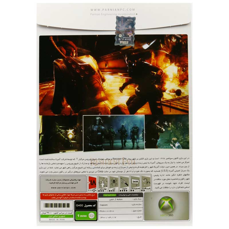 Resident Evil Operation Raccoon City XBOX 360 پرنیان