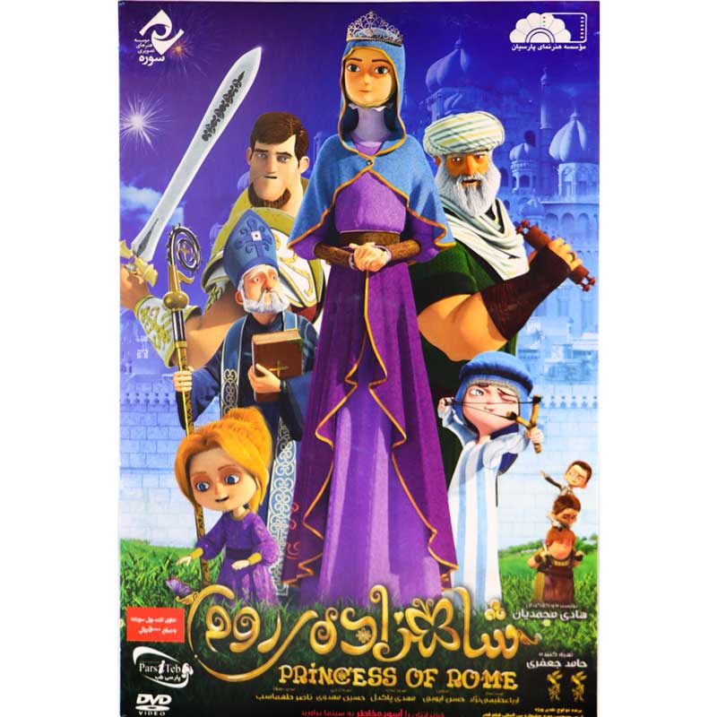 کارتون شاهزاده ی روم