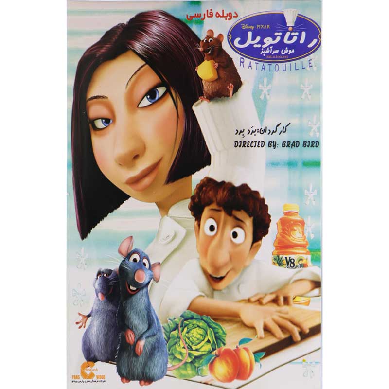 کارتون راتاتویل موش سرآشپز