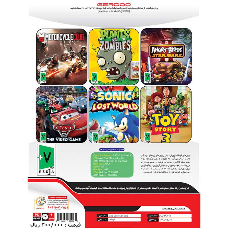 Kids Collection 6 in 1 Vol.3 PC 1DVD9 گردو